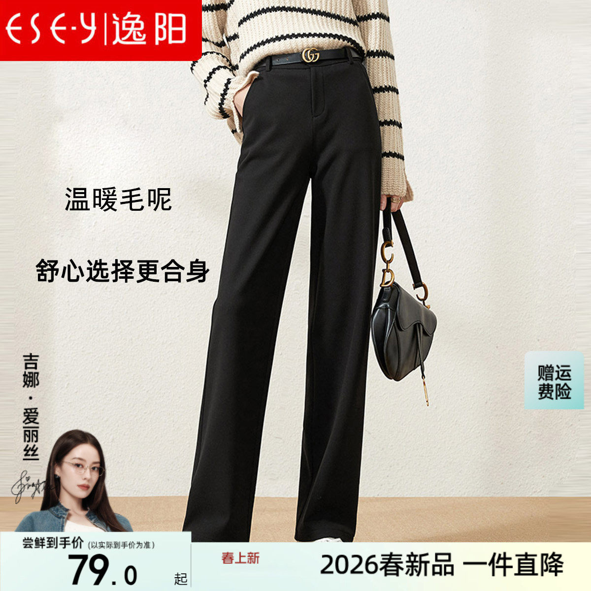逸阳加厚毛呢阔腿裤女冬新款高腰直筒宽松加绒显瘦显高垂感休闲裤