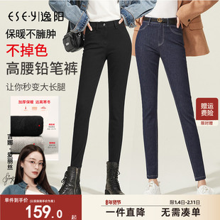 逸阳深蓝高腰牛仔裤女铅笔加绒加厚2025冬新款弹力显瘦保暖小脚裤