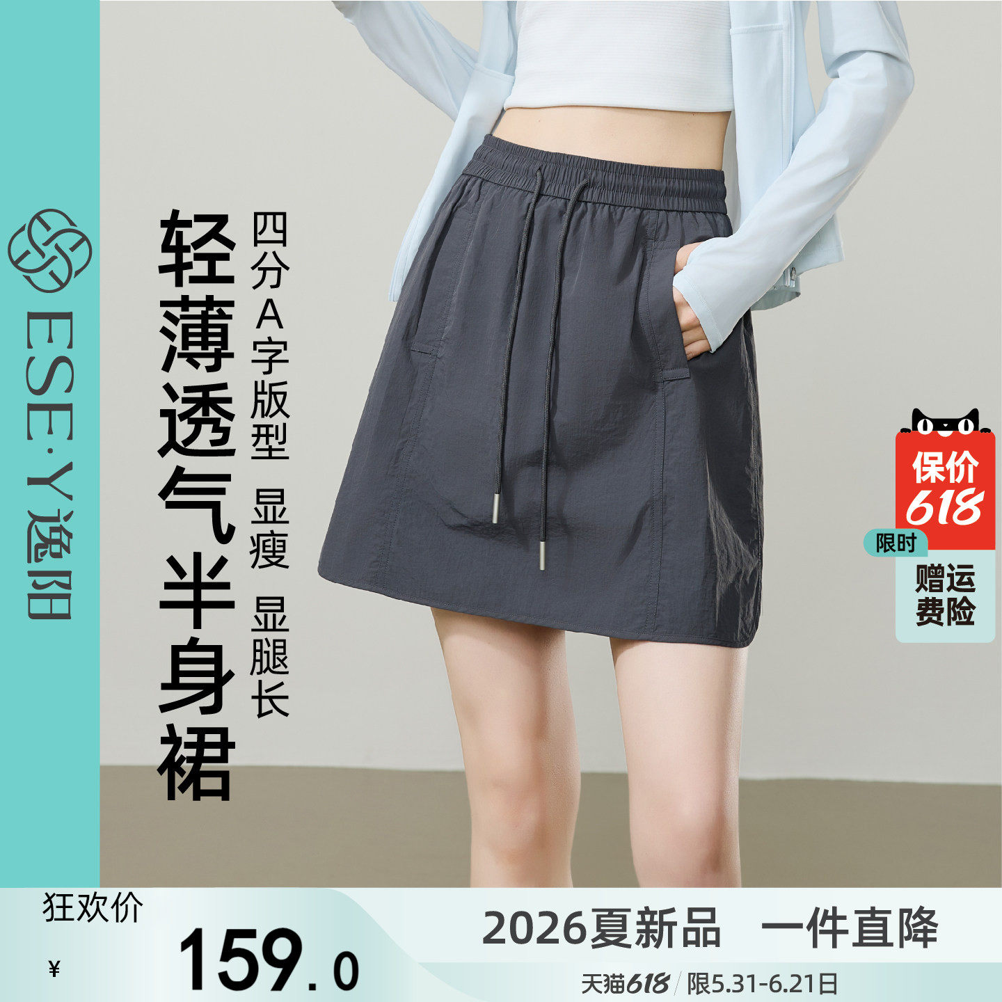 逸阳轻薄运动防走光半身裙女夏新款外穿高腰显瘦休闲a字五分短裤