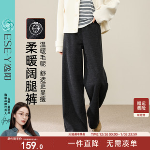 子 宽松高腰加厚垂感保暖休闲直筒裤 逸阳羊毛呢阔腿裤 女2025冬新款