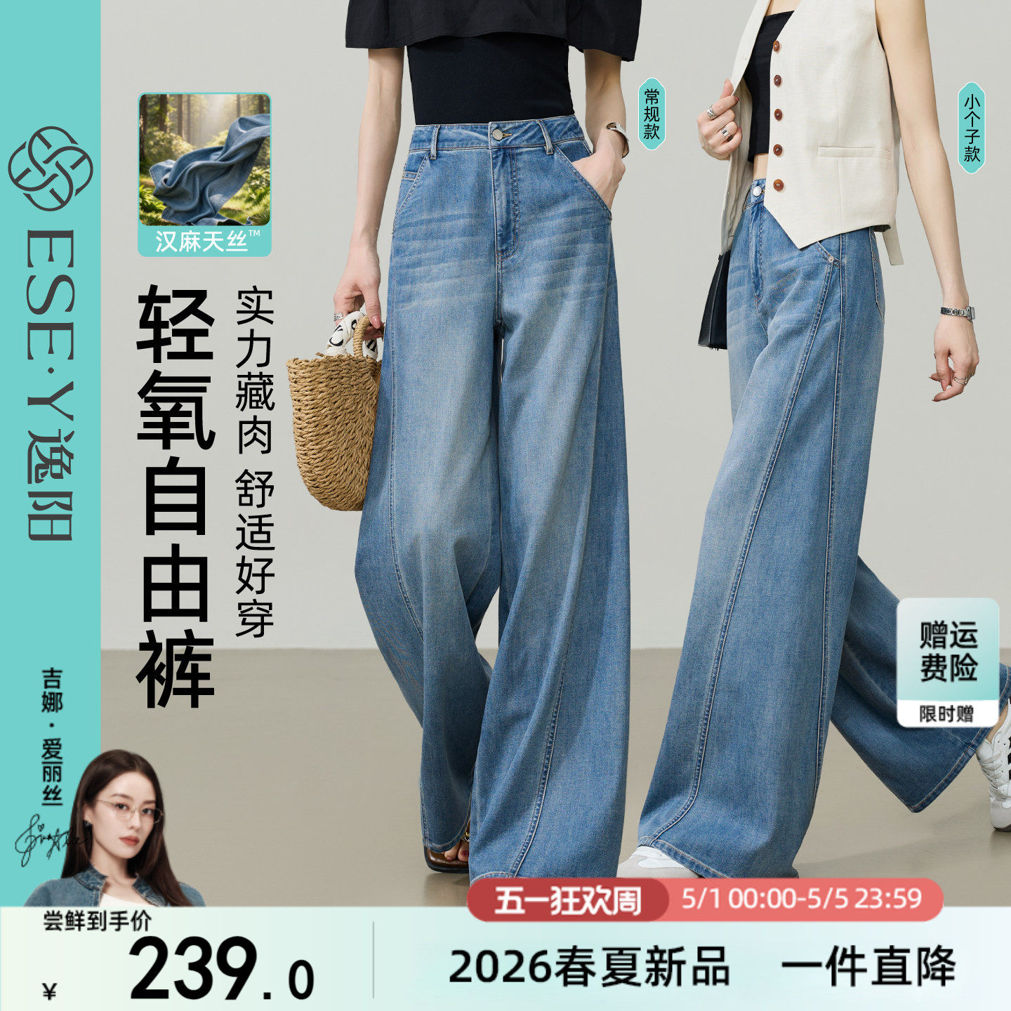 逸阳轻氧自由高腰薄款阔腿牛仔裤子女2026夏季新款宽松显瘦直筒裤