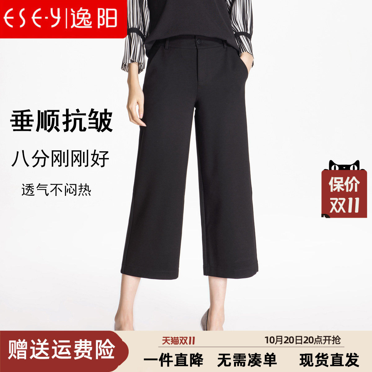 八分阔腿裤垂顺逸阳显瘦