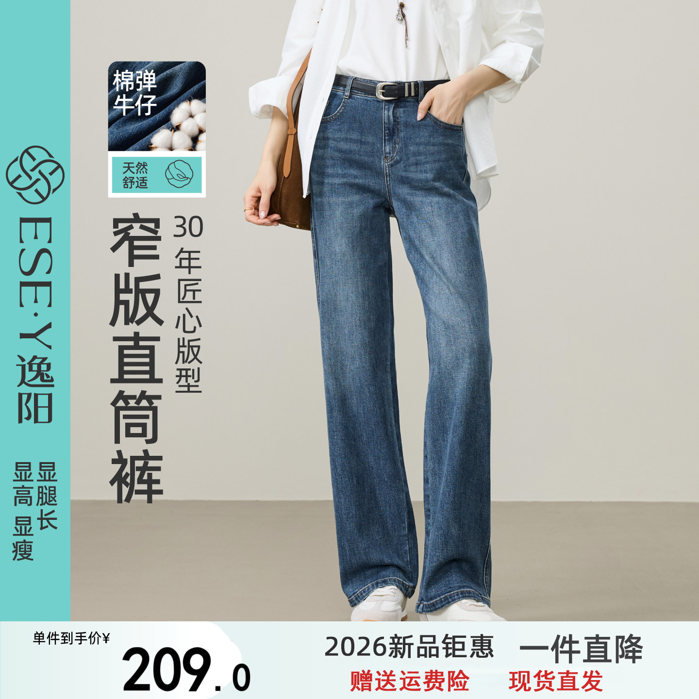 逸阳窄版高腰直筒牛仔裤女显瘦宽松2026秋季新款丹宁深蓝阔腿长裤