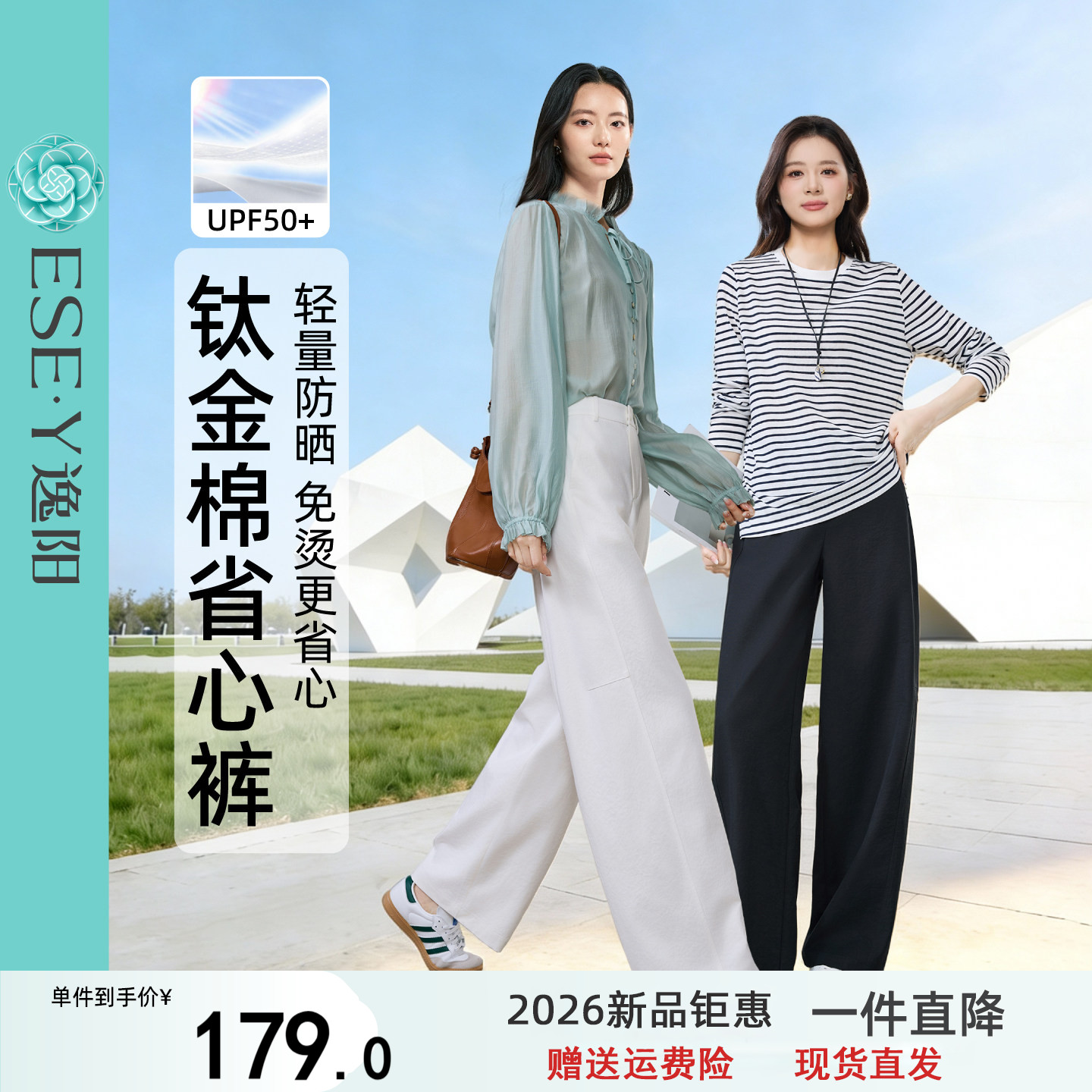 逸阳钛金棉防晒免烫阔腿裤女2026秋季新款高腰显瘦直筒休闲香蕉裤图片