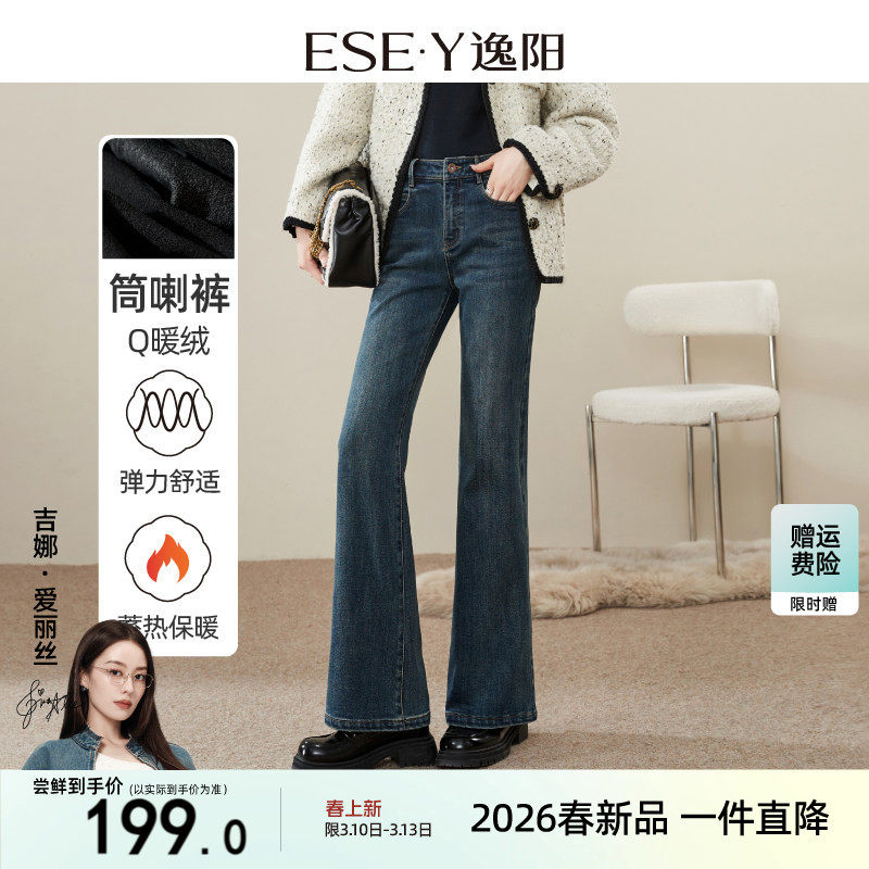逸阳加绒保暖复古微喇叭牛仔裤女2025年冬季新款显瘦筒喇长裤子