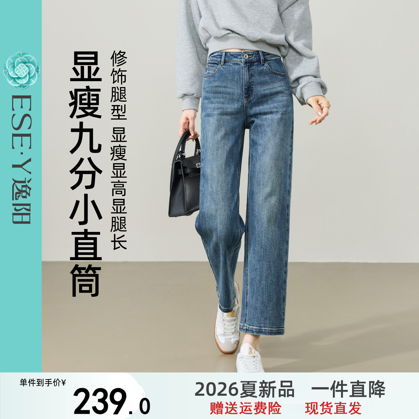 逸阳2026秋季新款显瘦高腰九分直筒牛仔裤子女时尚宽松显高烟管裤