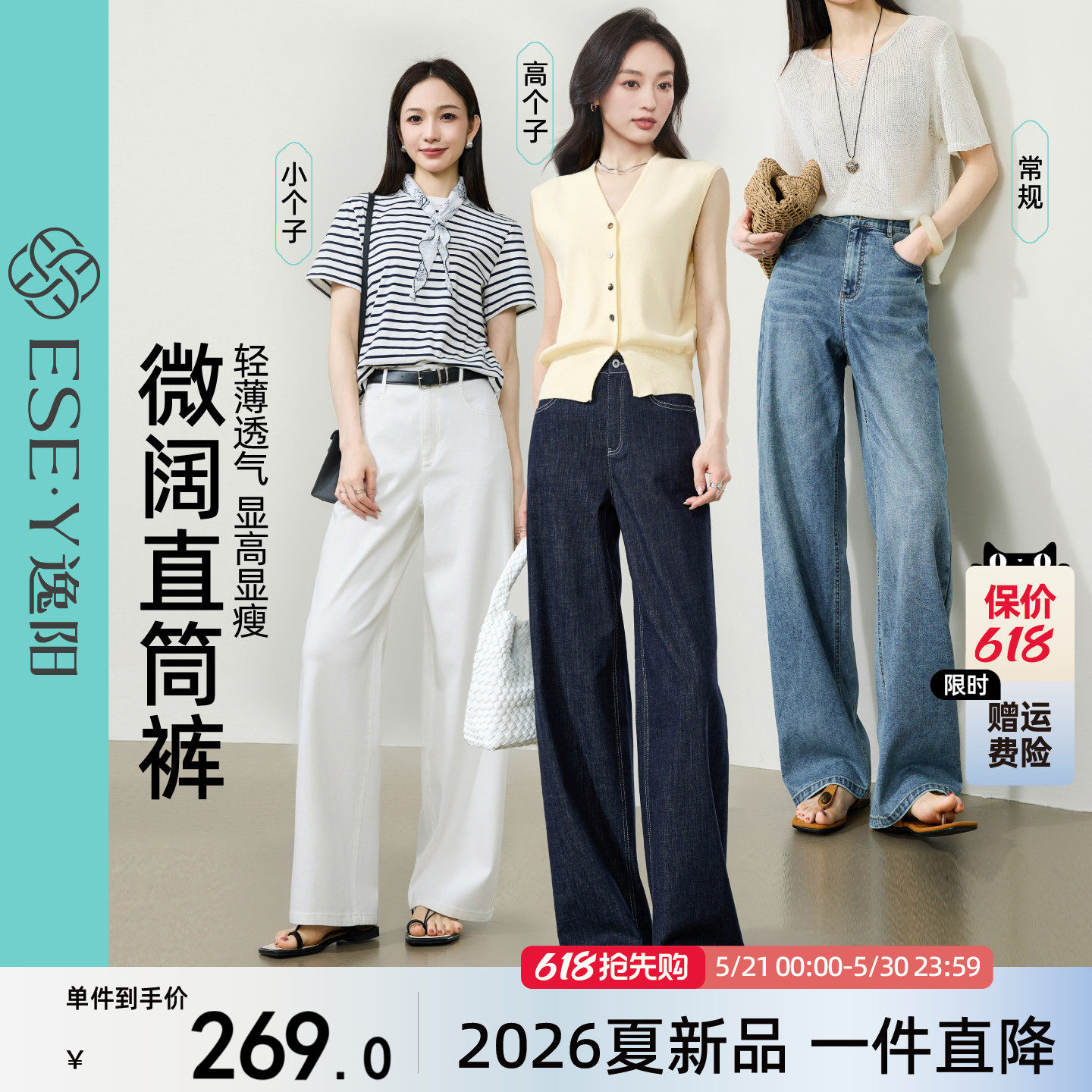 逸阳微阔高腰直筒牛仔裤子女2026夏季薄款汉麻天丝透气显瘦阔腿裤