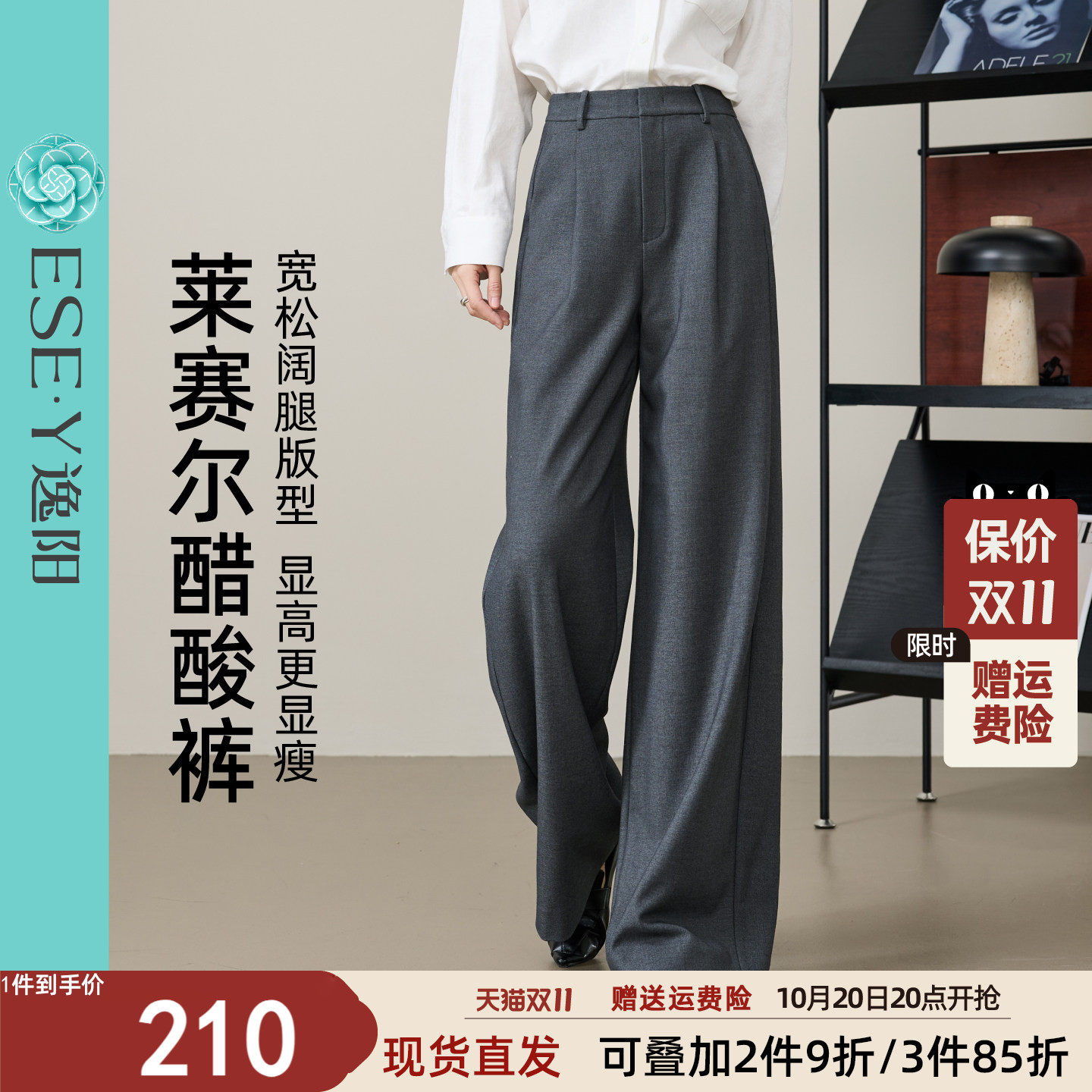 逸阳莱赛尔醋酸阔腿西装裤女2026秋季新款高腰垂感直筒灰色西裤