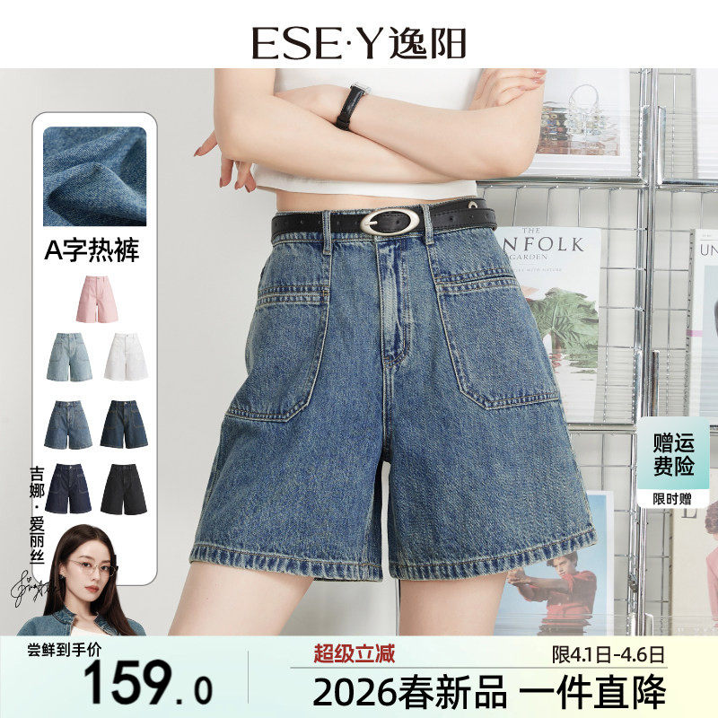 逸阳不易褪色牛仔短裤女2026年夏季薄款A字版型遮肉显瘦直筒裤子