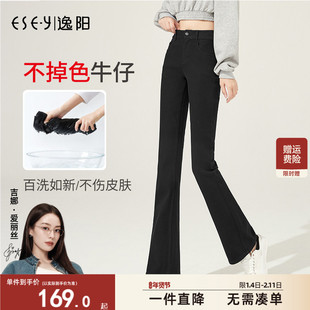 逸阳高腰黑色微喇牛仔裤女2025秋季新款不掉色宽松显瘦喇叭长裤子