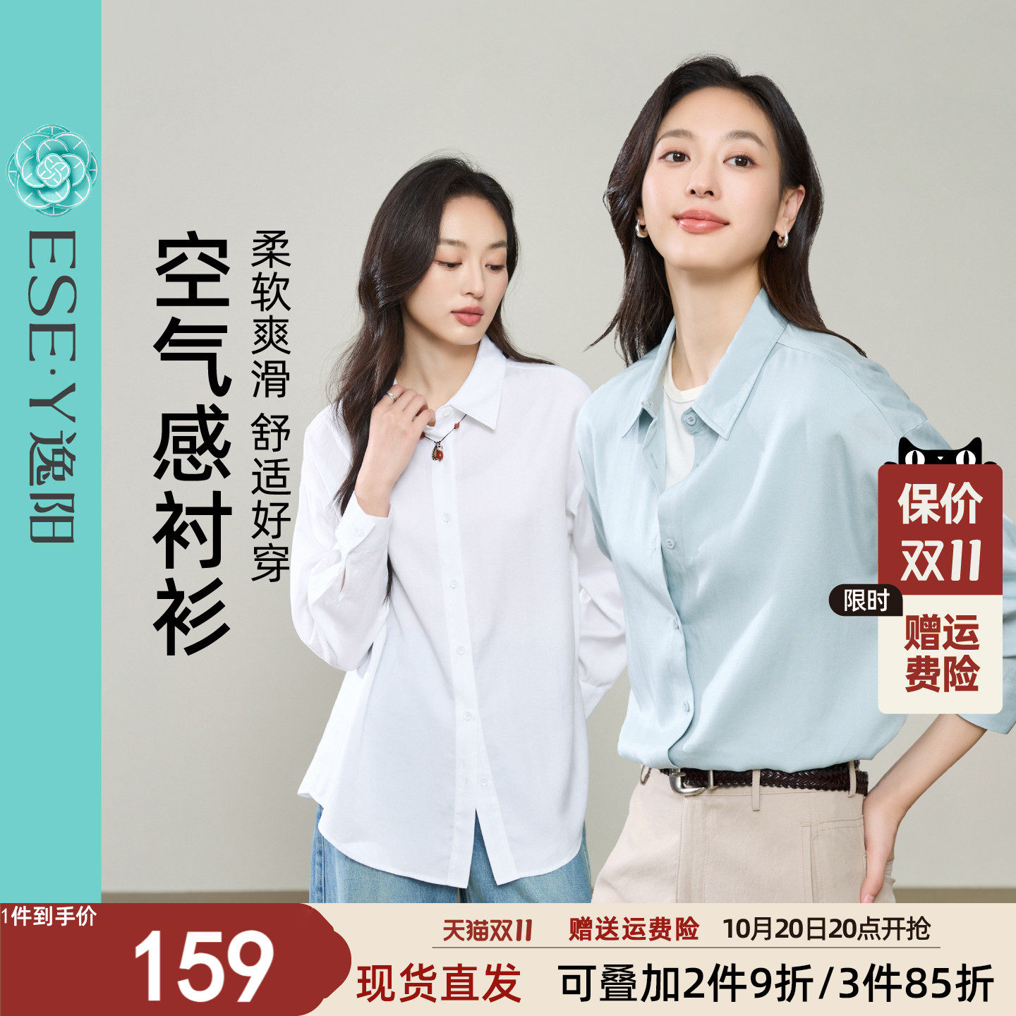 逸阳【舒适垂感】莱赛尔衬衫女2026春季新款女装翻领显瘦气质上衣