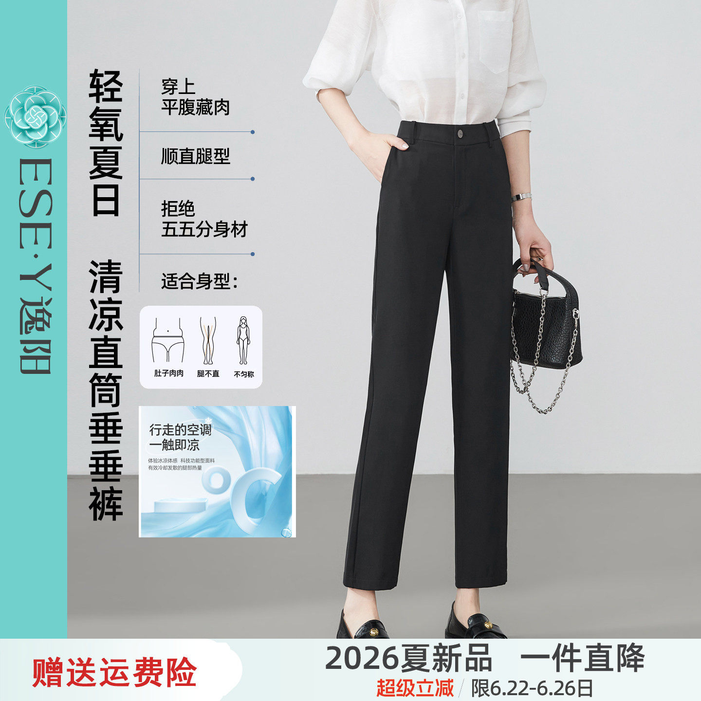 逸阳冰丝黑色高腰九分直筒裤女2026夏季薄款垂顺宽松显瘦烟管西裤