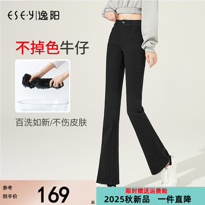 逸阳微喇长裤黑色不掉色