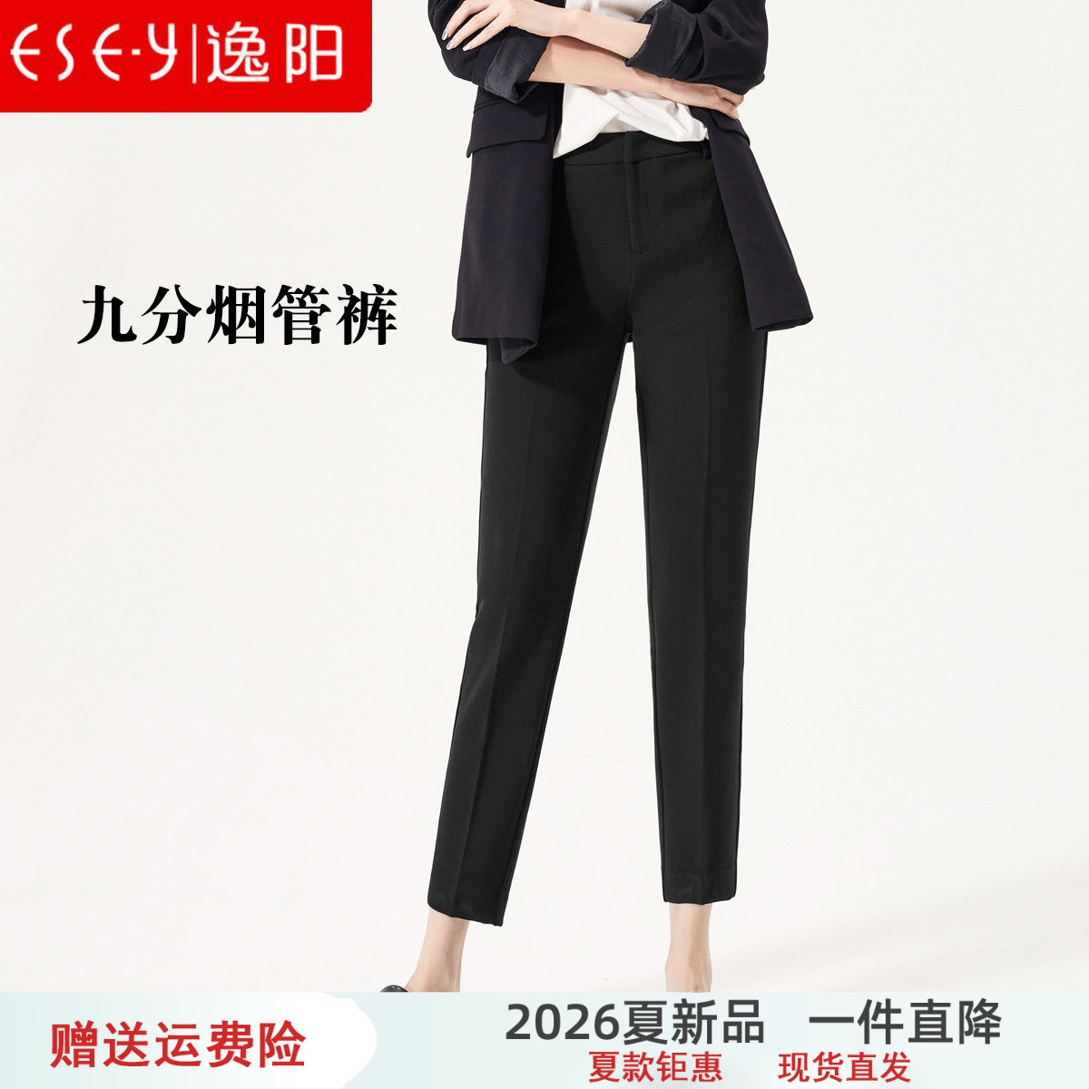逸阳休闲宽松显瘦锥型烟管西装裤