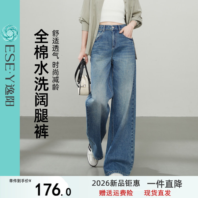 逸阳全棉阔腿牛仔裤女2025秋季新款宽松显瘦阔版拖地长直筒裤子