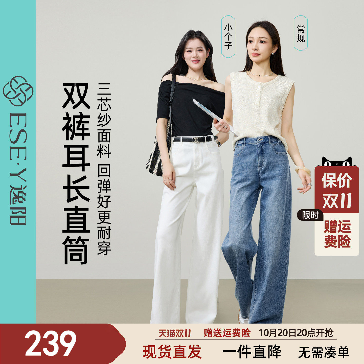 逸阳三芯纱高腰直筒牛仔裤子女2026夏新款薄款透气宽松显瘦阔腿裤