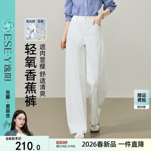 逸阳亚麻棉高腰香蕉裤子女2026春新款宽松显瘦白阔腿休闲直筒长裤