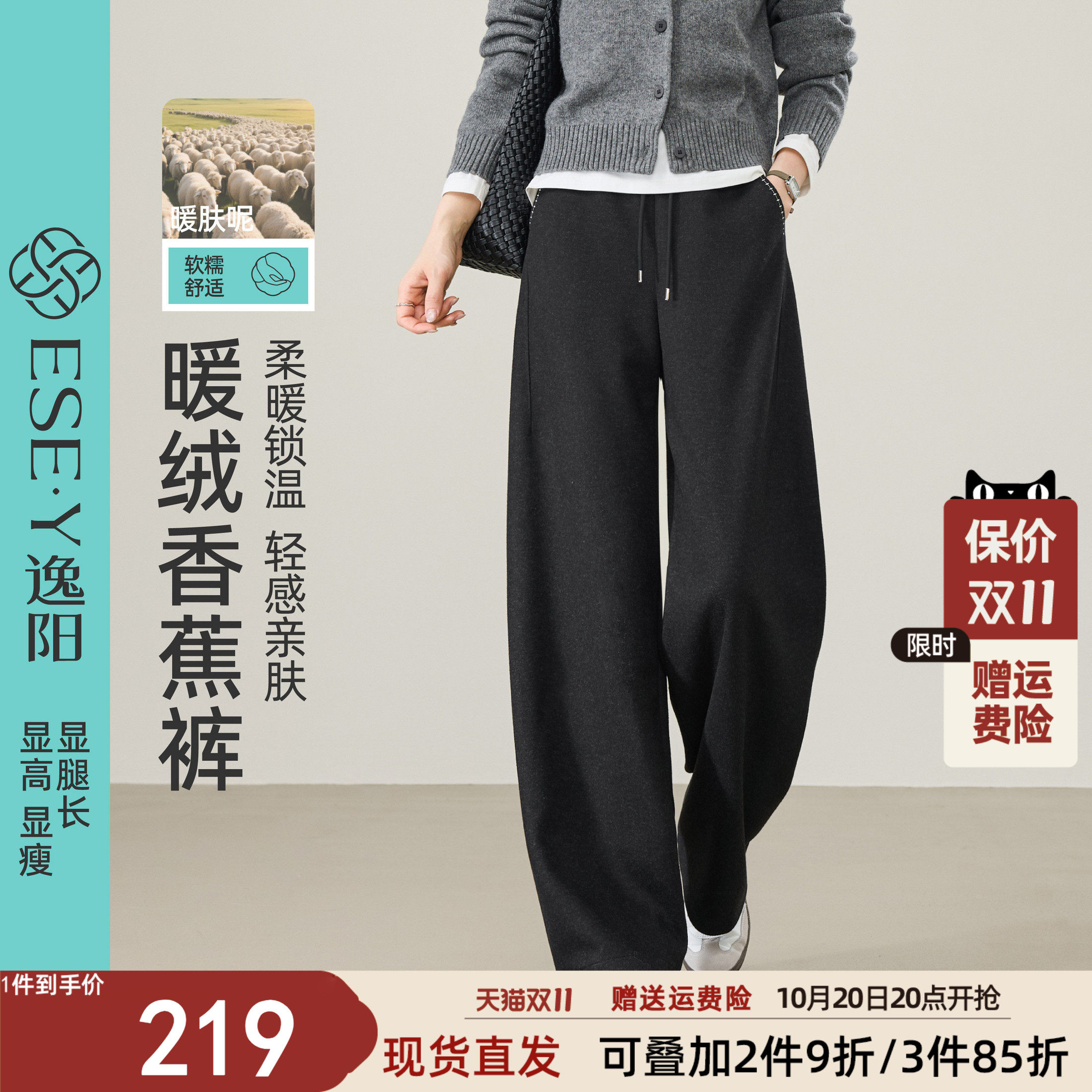 逸阳醋酸羊毛香蕉裤女2026年秋新款高腰宽松休闲毛呢弯刀阔腿裤子