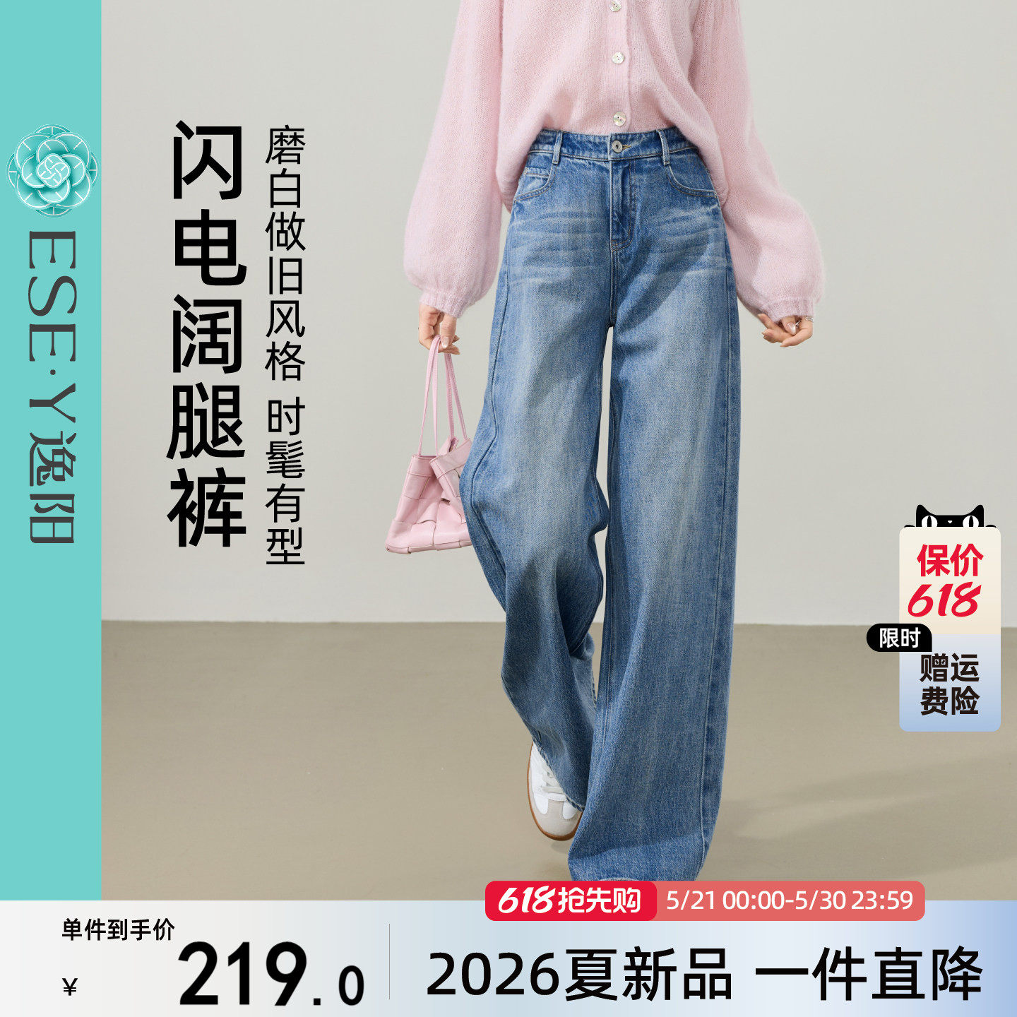 逸阳显瘦阔腿牛仔裤子女2026春季新款宽松显瘦复古弹力遮胯直筒裤