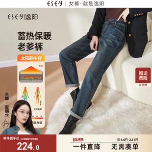 逸阳加绒哈伦修身牛仔裤女小个子2025冬新款显瘦老爹梨形身材裤子