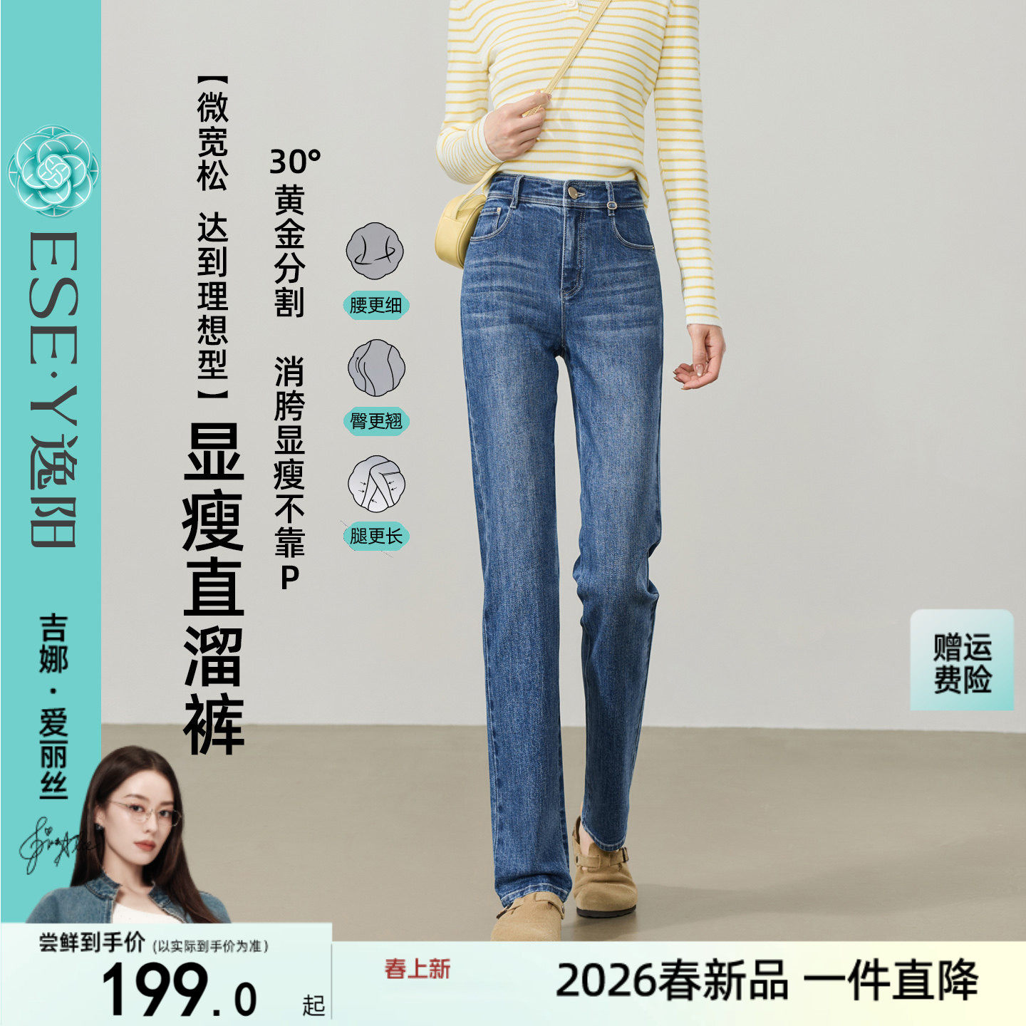 逸阳复古高腰长直筒牛仔裤子女2026春季新款显瘦弹力大码烟管长裤