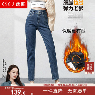 老爹裤 加绒宽松显瘦薄绒大码 女哈伦2024秋冬新款 逸阳高腰牛仔裤