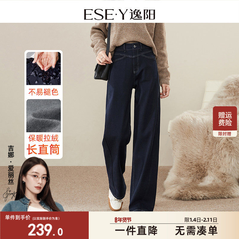 逸阳不易褪色加绒直筒牛仔裤女2025年冬季宽松显瘦窄版阔腿长裤子,女装/女士精品,牛仔裤,淘宝优惠券,粉丝福利购,淘宝优惠卷