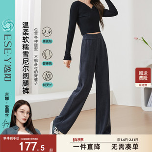 逸阳高腰糯米阔腿裤女窄版蓝灰2025秋新款垂顺宽松显瘦遮肉直筒裤