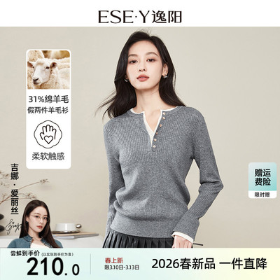 逸阳法式拼接假两件绵羊毛针织衫女2025秋冬新款撞色韩版显瘦毛衣