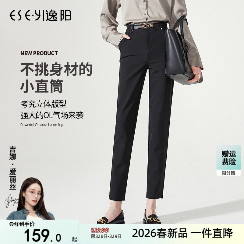逸阳2026春季高腰九分直筒裤女宽松显瘦黑色职业休闲烟管版西装裤