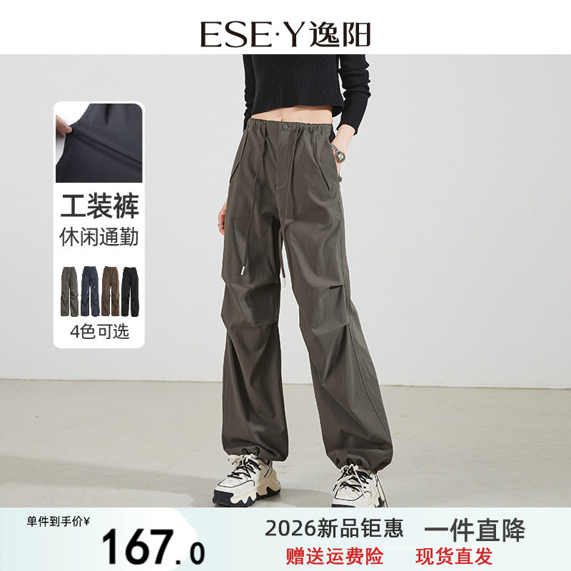 逸阳工装裤女2026春季新款修身显瘦拖地宽松裤子阔腿高腰束脚长裤