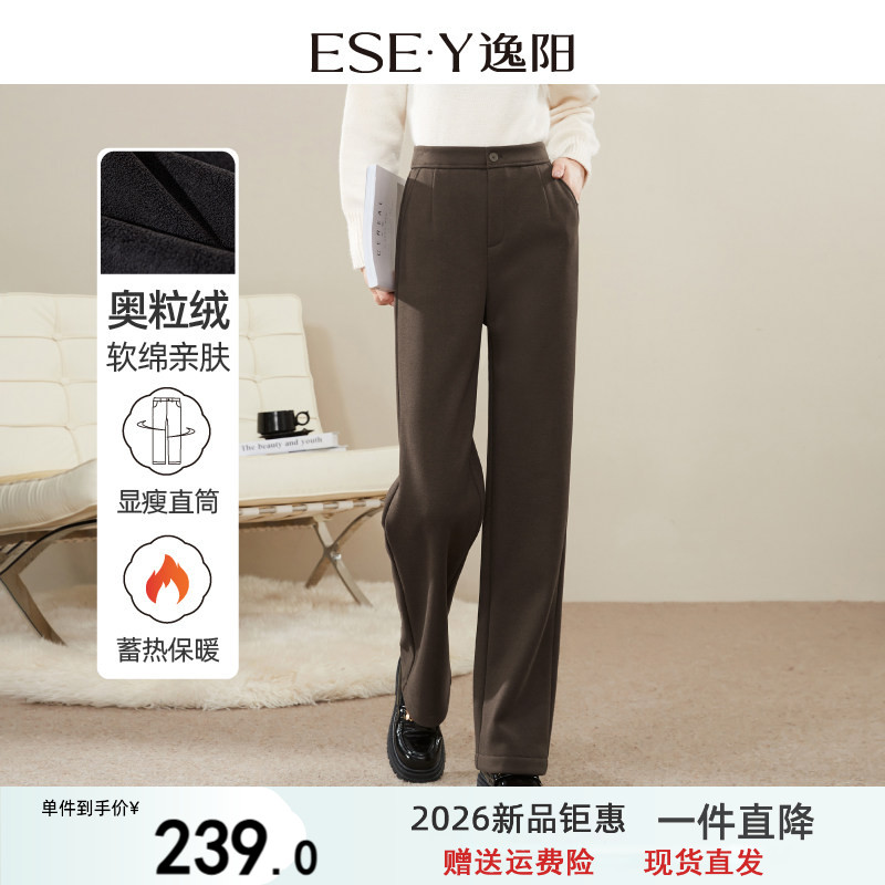 逸阳加绒加厚窄版直筒裤女冬新款高腰垂感宽松显瘦阔腿休闲西裤