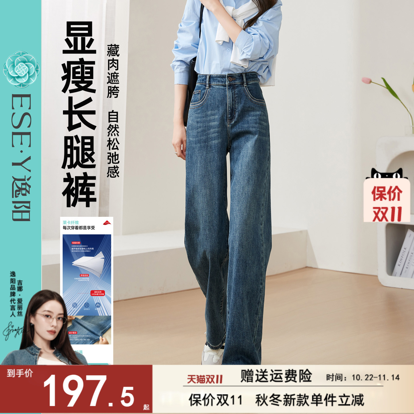 逸阳高腰直筒牛仔裤女2025秋季新款宽松显瘦显高拖地窄版阔腿长裤