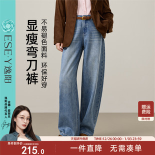 显瘦香蕉哈伦老爹裤 新款 子 女2025年秋季 逸阳不易掉色弯刀牛仔裤