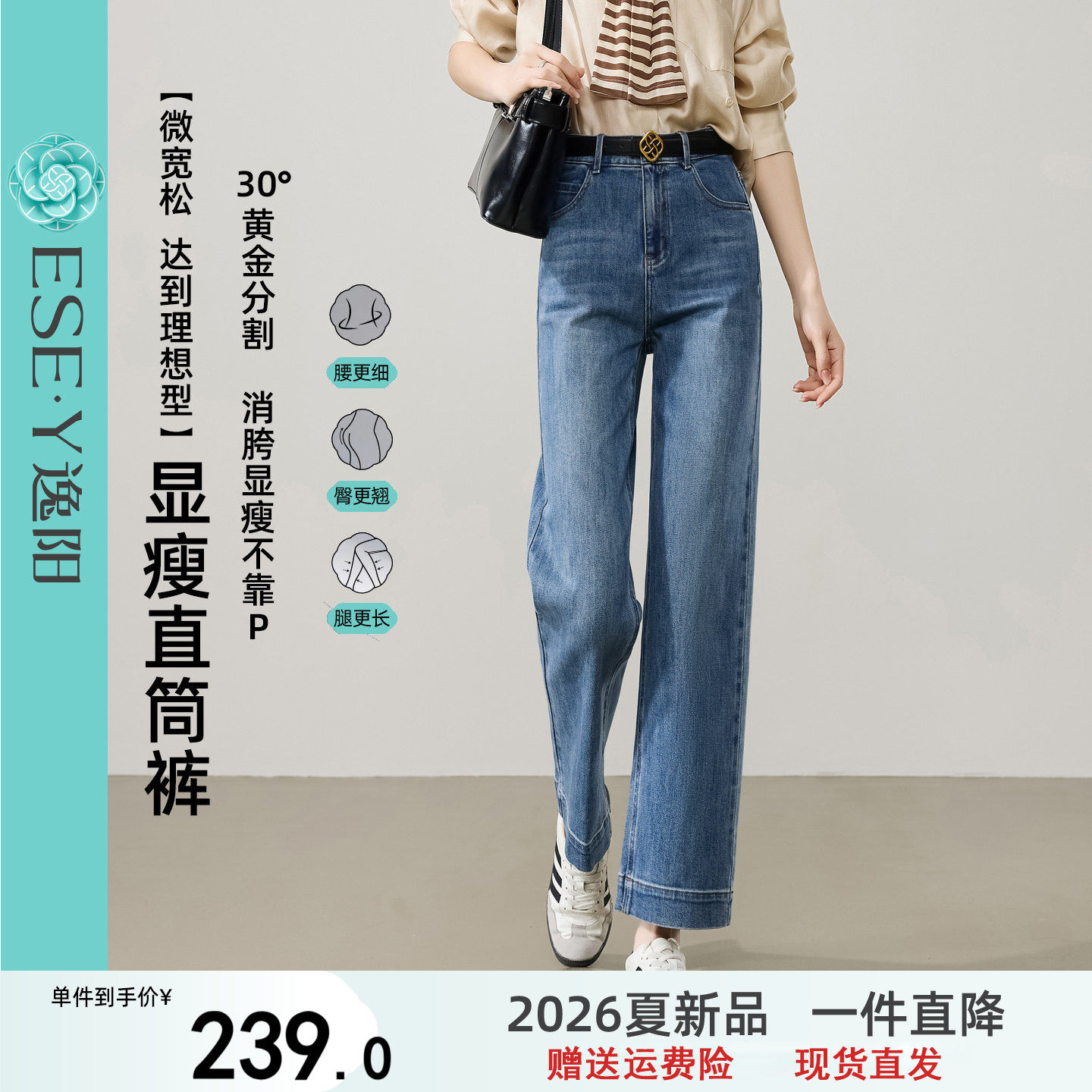 逸阳高腰直筒牛仔裤子女九分2026春季新款宽松显瘦遮胯显高阔腿裤