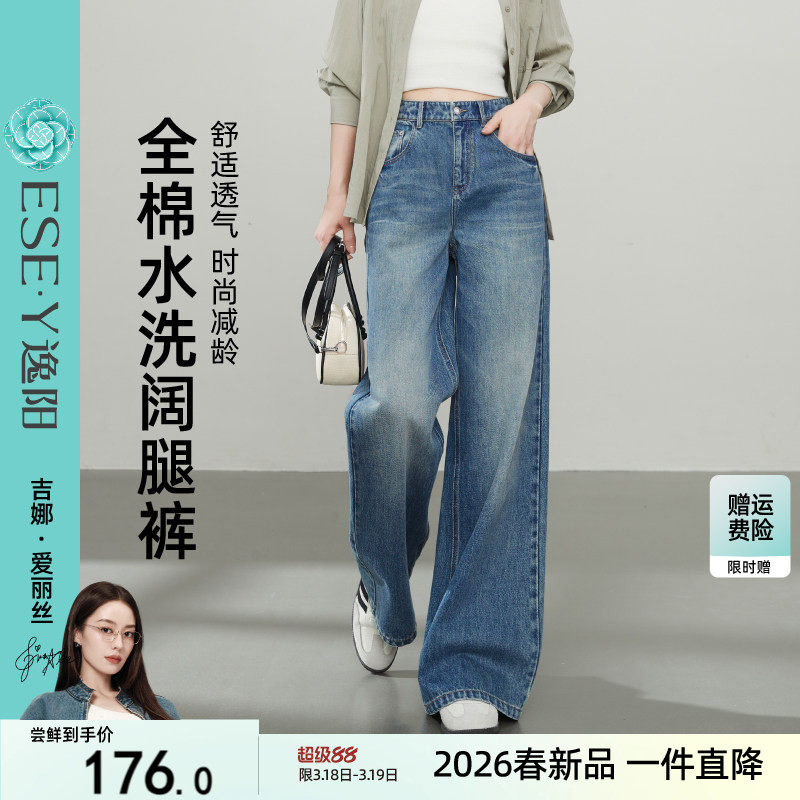 逸阳全棉阔腿牛仔裤女2025秋季新款宽松显瘦阔版拖地长直筒裤子