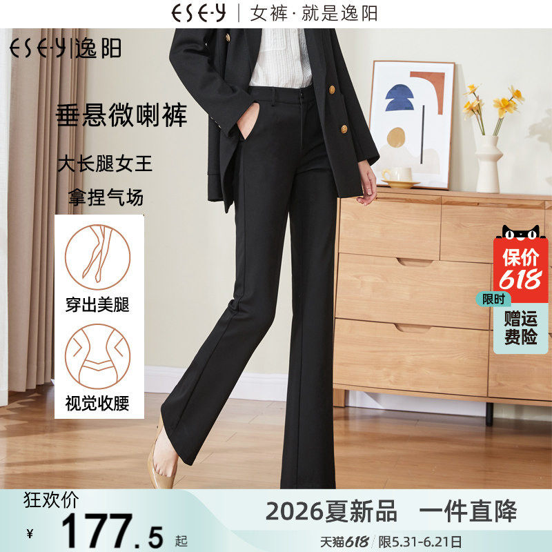 逸阳高腰黑色微喇裤女西装2026春秋新款宽松显瘦大码通勤喇叭长裤