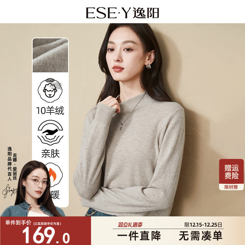 逸阳显瘦针织衫女2024年秋冬新款圆领百搭羊毛衫纯色打底长袖毛衣