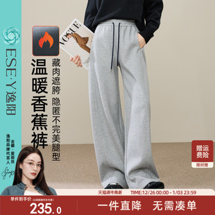 宽松加厚灰色休闲裤 显瘦香蕉高腰卫裤 女2025冬新款 逸阳加绒运动裤