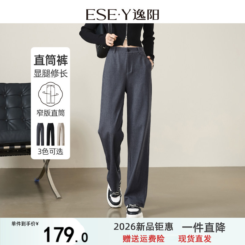 逸阳窄版灰色职业西装裤女秋季新款高腰长裤直筒阔腿休闲垂感裤子