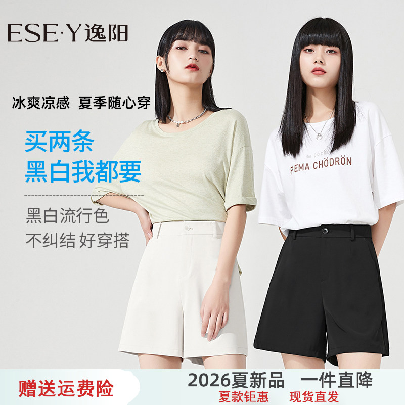 逸阳高腰冰丝短裤女凉感垂顺2026夏季新款宽松显瘦白色西装三分裤