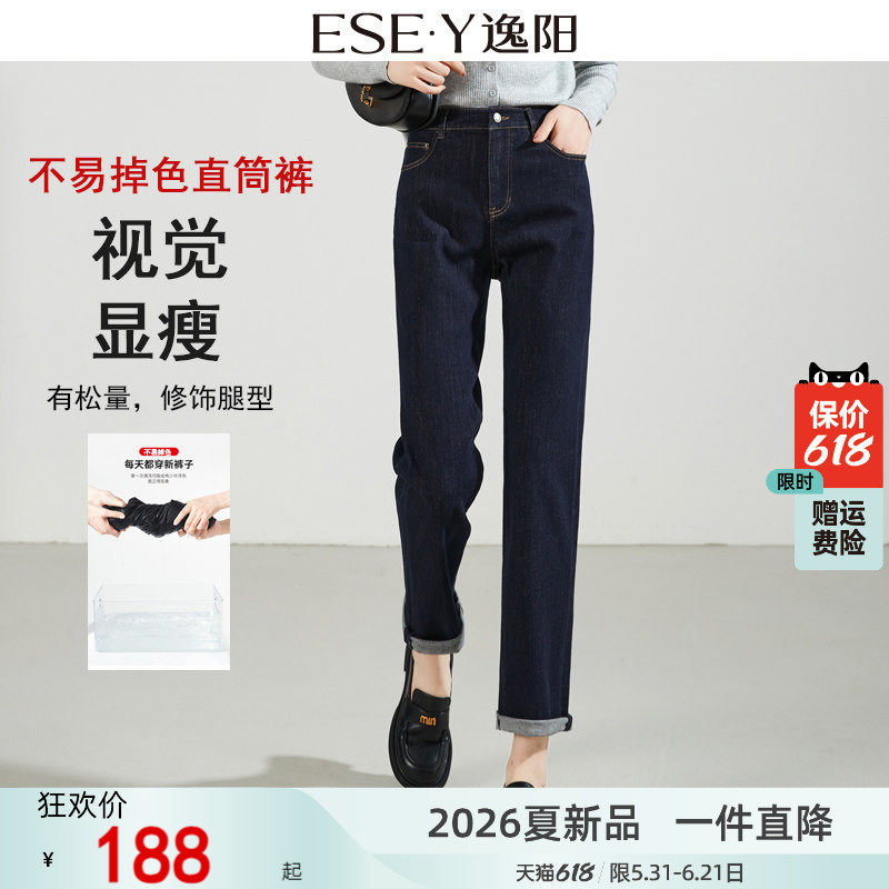 逸阳高腰深蓝不掉色牛仔直筒裤女九分2026春新款宽松显瘦烟管长裤