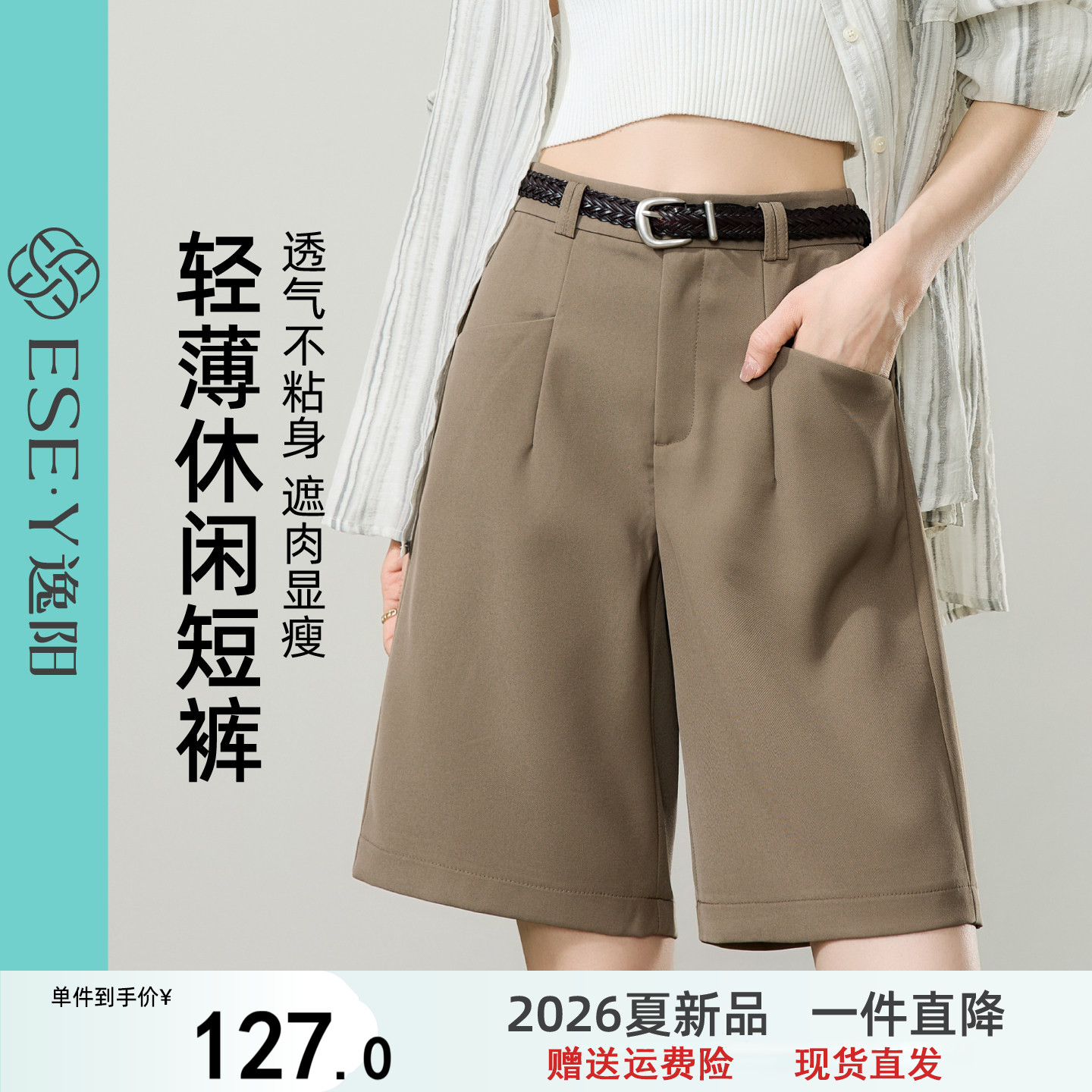 逸阳西装短裤女2026夏薄款高腰宽松a字显瘦阔腿休闲小个子五分裤