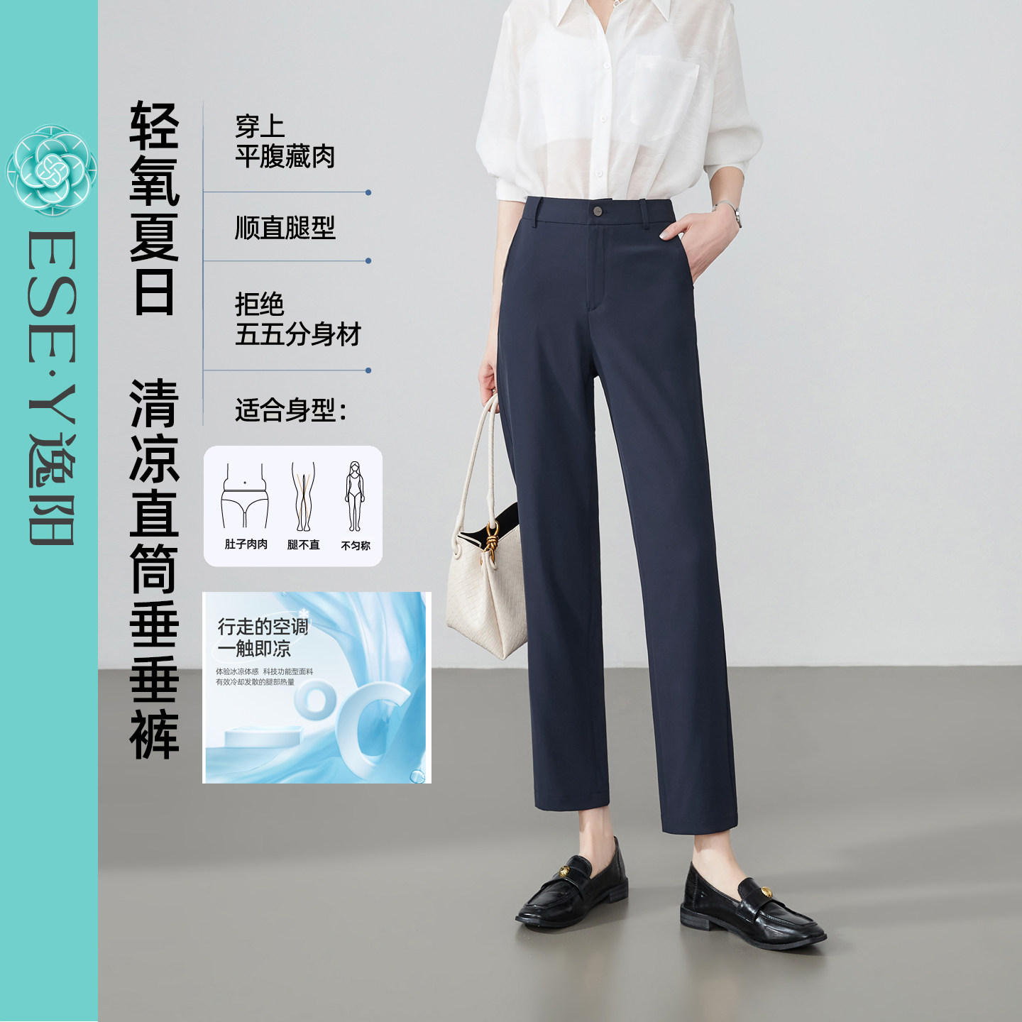 逸阳夏季薄款垂顺西装九分裤子女高腰宽松凉感藏蓝26年大码垂垂裤