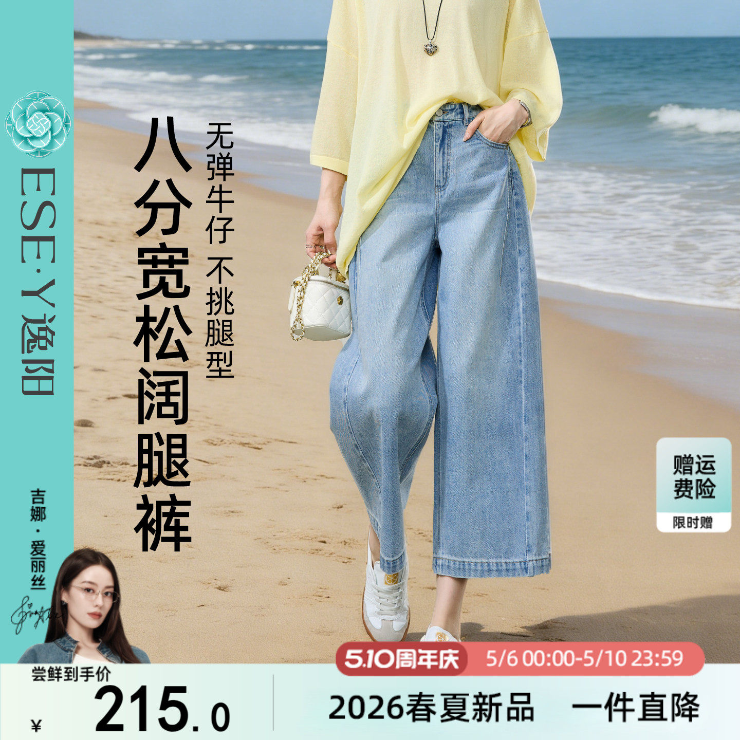逸阳八分高腰阔腿牛仔裤子女薄款2026夏季新款宽松九分显瘦直筒裤