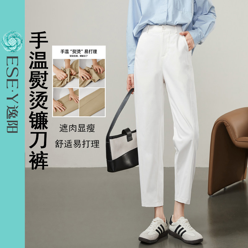 逸阳白色高腰茧型手熨镰刀裤女九分2026夏新款宽松显瘦遮肉直筒裤