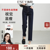 逸阳高腰深蓝不掉色牛仔直筒裤 女加绒2025秋冬加厚宽松显瘦烟管裤