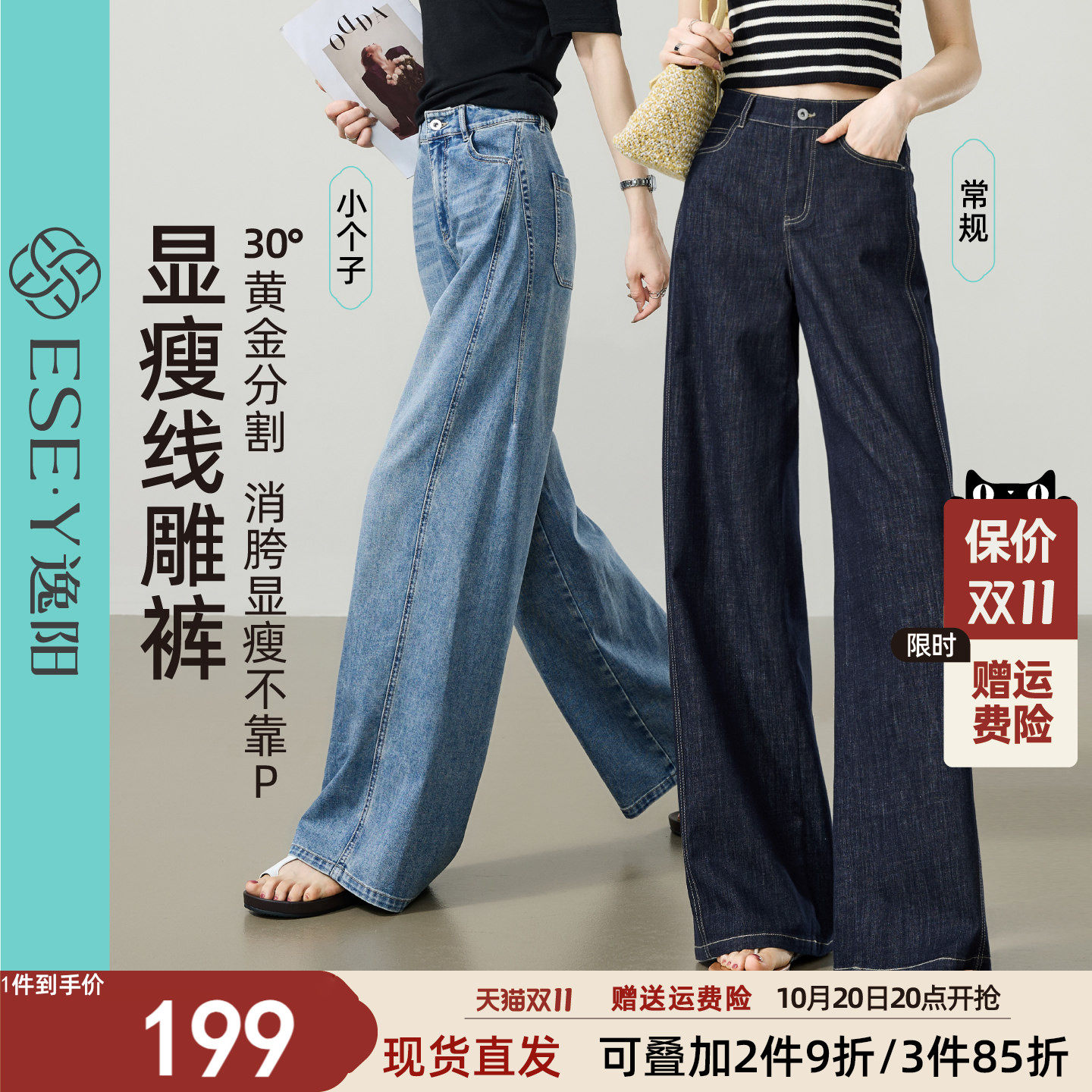 逸阳天丝【线雕裤】直筒牛仔裤子女2026夏新款薄款宽松显瘦阔腿裤