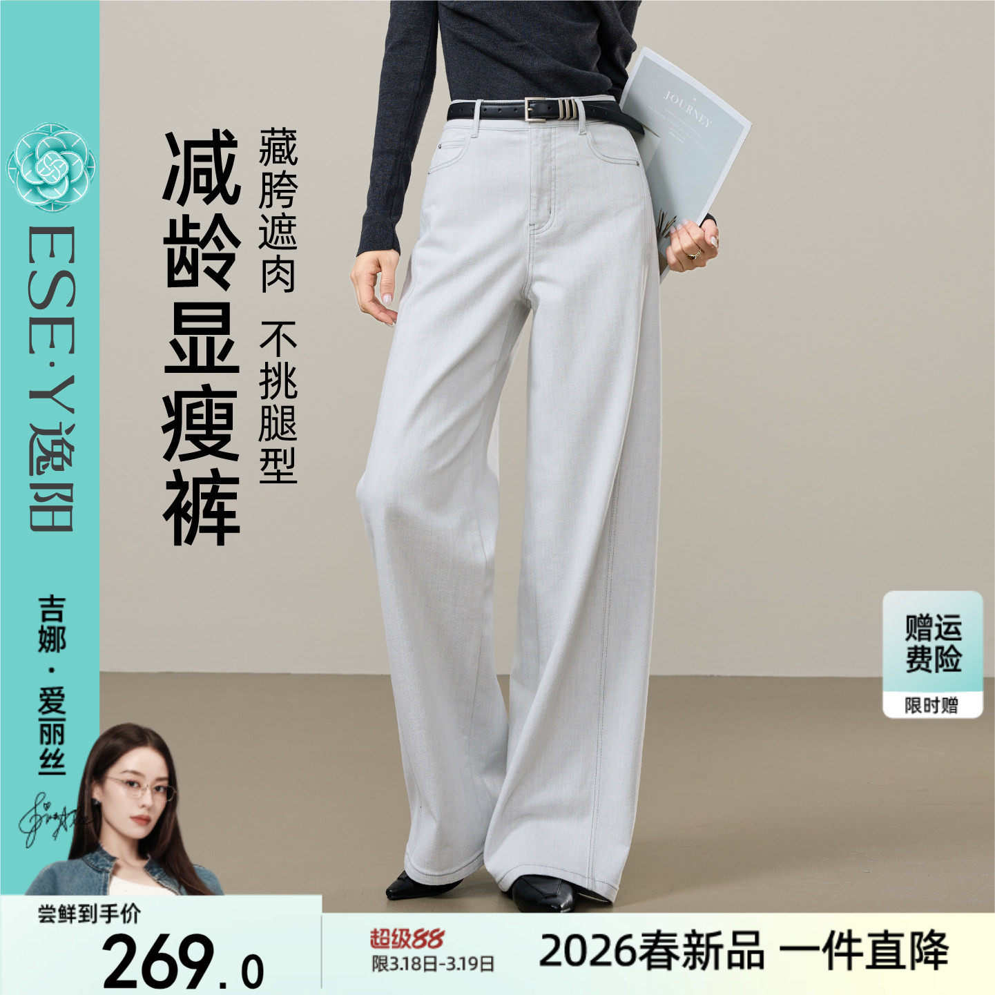 逸阳分割不易褪色丹宁蓝直筒牛仔裤女2026春秋新款宽松阔腿裤子女