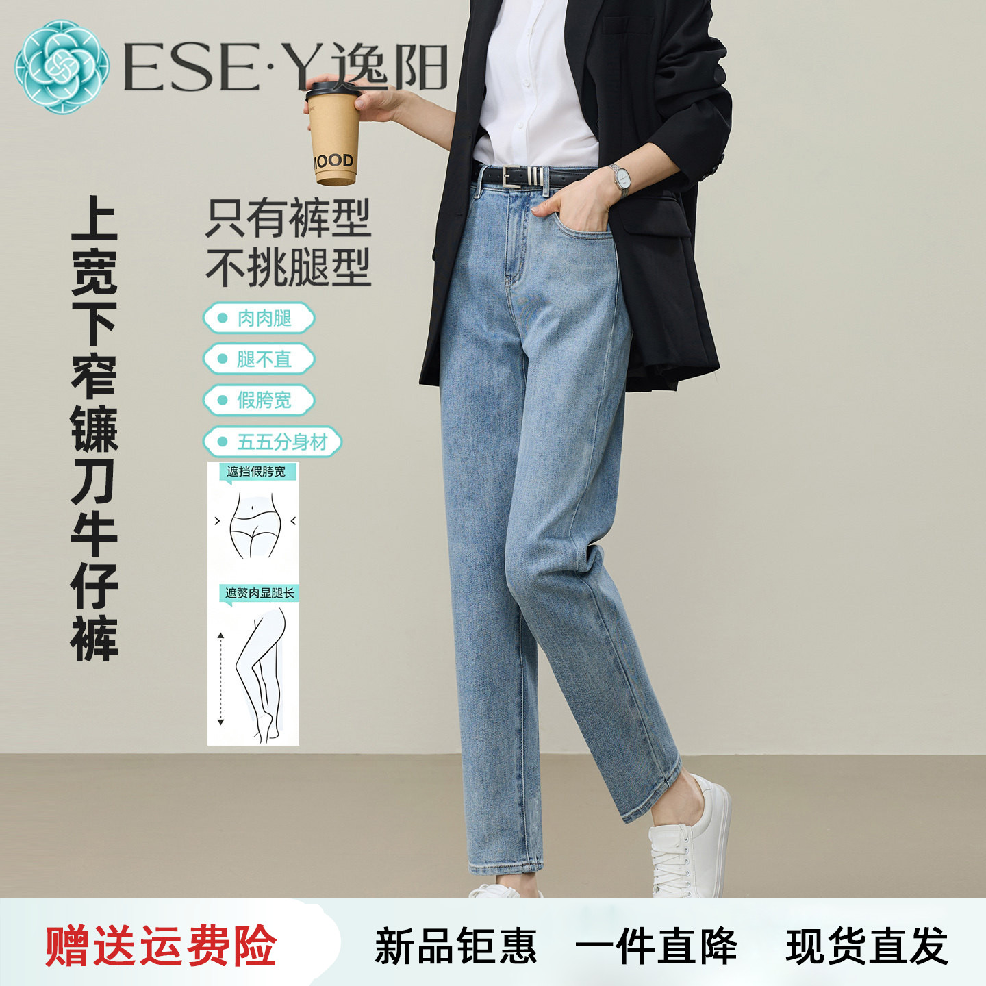 逸阳2026秋季新款高腰九分牛仔老爹裤女宽松小个子显瘦镰刀直筒裤
